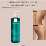 ژل شوینده صورت و بدن لاروش پوزای